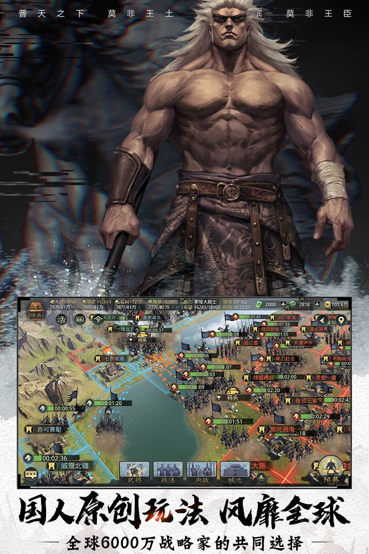 率土之濱截圖預(yù)覽