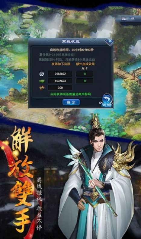 降魔伏妖传截图1