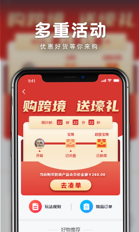 槟购跨境v3.1.12截图5