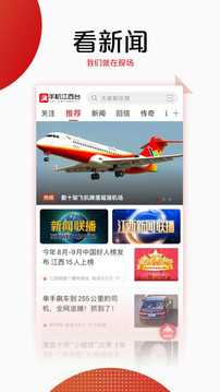 手機(jī)江西臺(tái)截圖