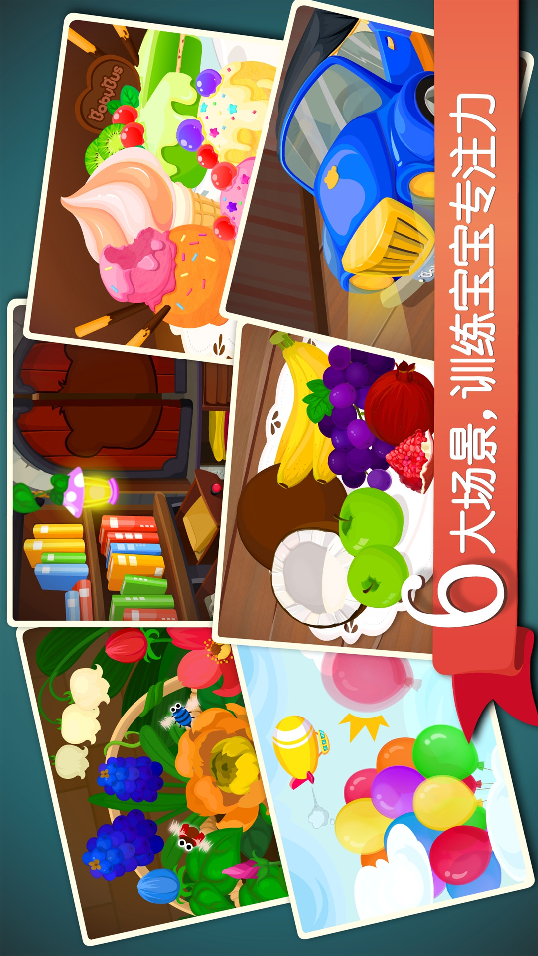 寶寶捉迷藏截圖預覽