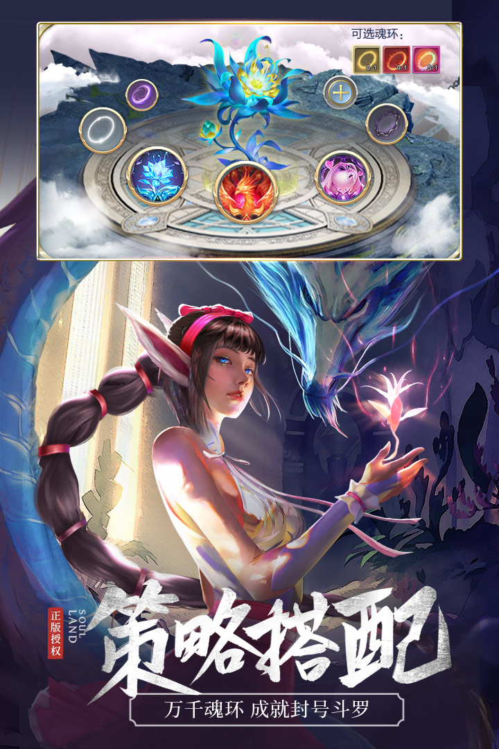 斗羅大陸截圖預(yù)覽