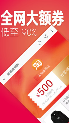 快上手省钱APP截图1