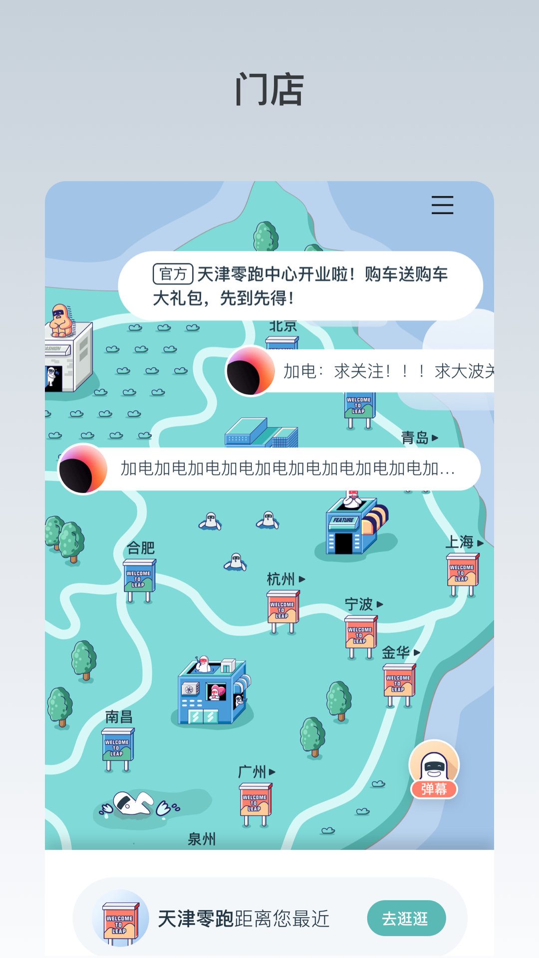 零跑v1.17.02截图3