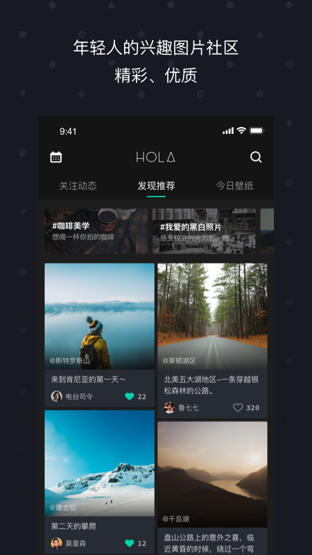 Hola截图1