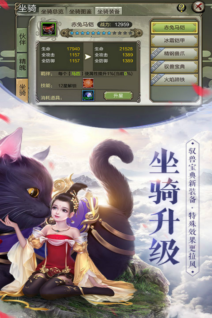 天龍-3D截圖預(yù)覽