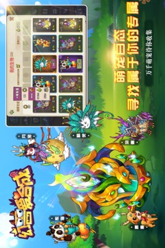 幻獸愛合成截圖
