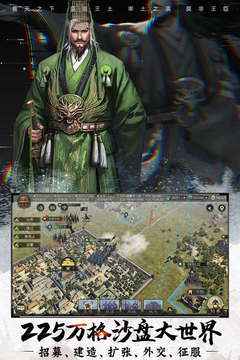 率土之濱截圖