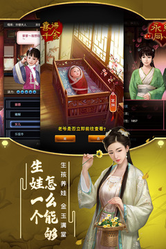 極品芝麻官截圖