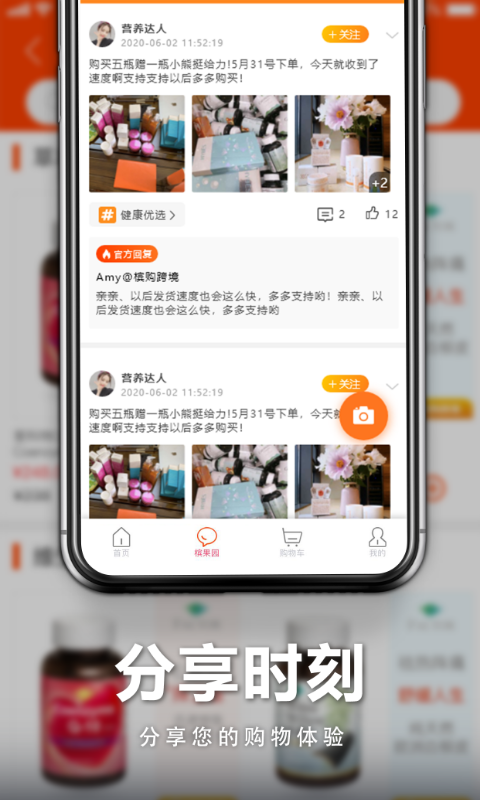 槟购跨境v3.1.12截图2