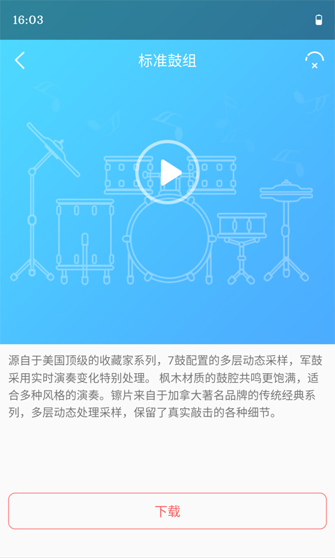 友鼓轻松学v1.2.2截图5