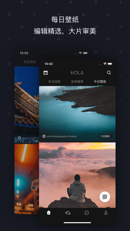 Hola截图2