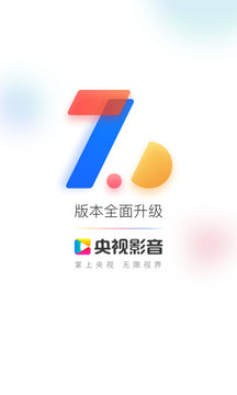 央視影音截圖