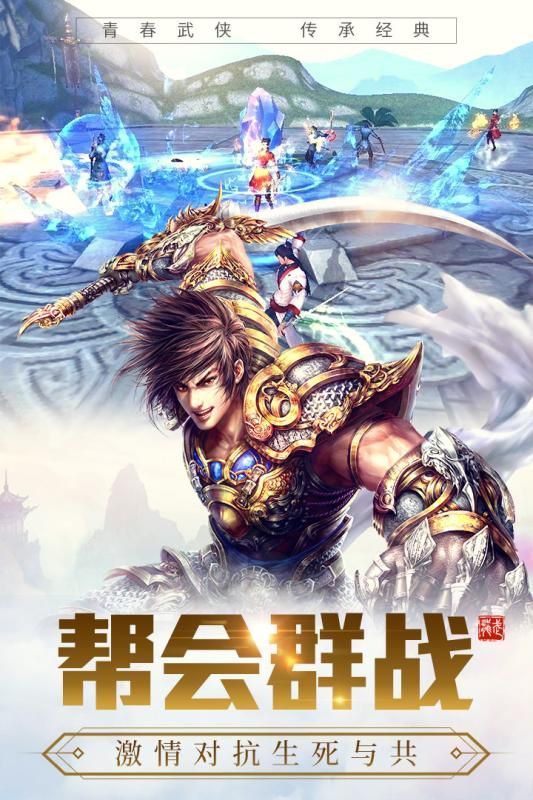 龙武大剑仙截图3