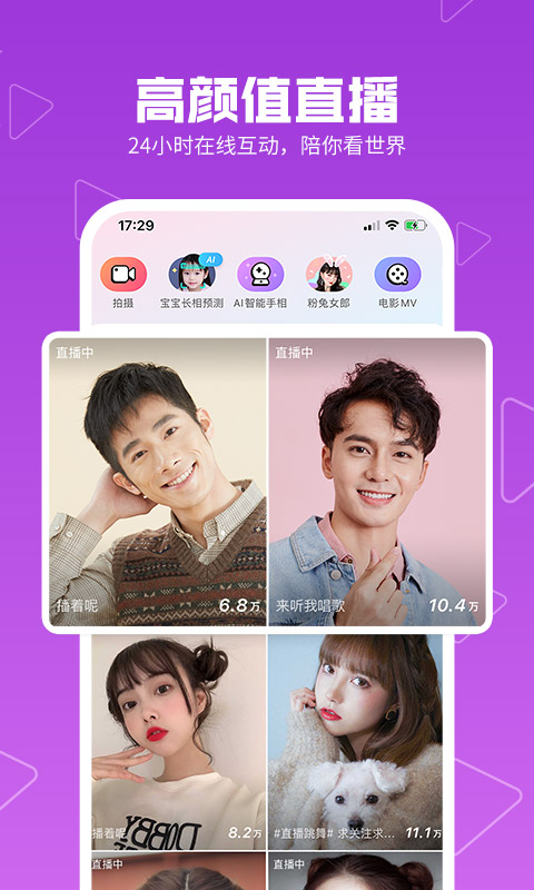 美拍v8.8.3截图4