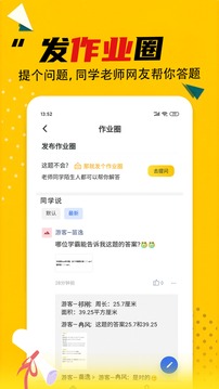 作業(yè)答案截圖