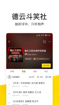 酷我音乐截图