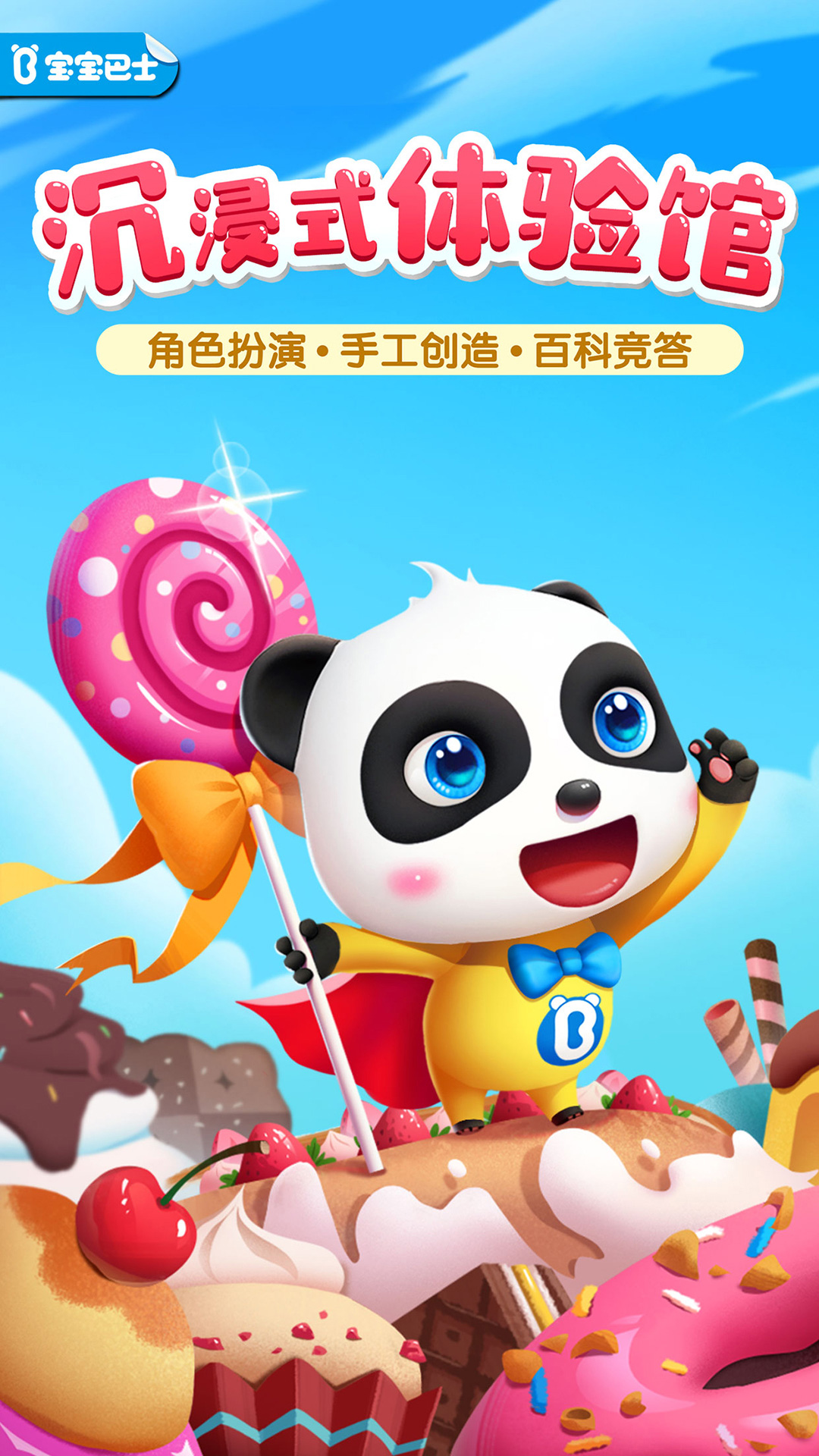 动画奇观