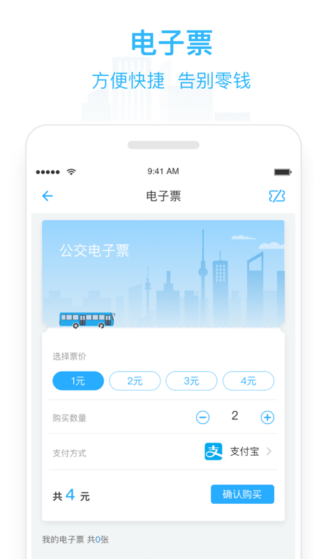 东城行截图3