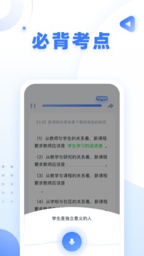 粉笔教师截图