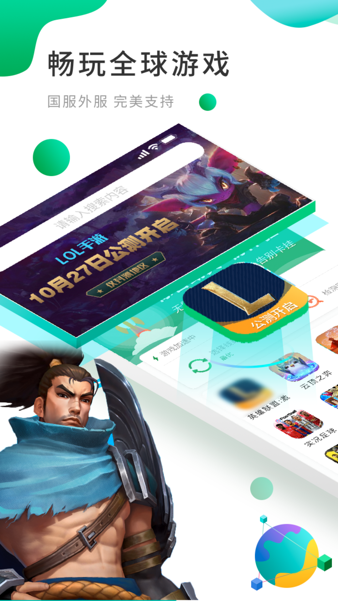 OurPlay原谷歌空間截圖預(yù)覽