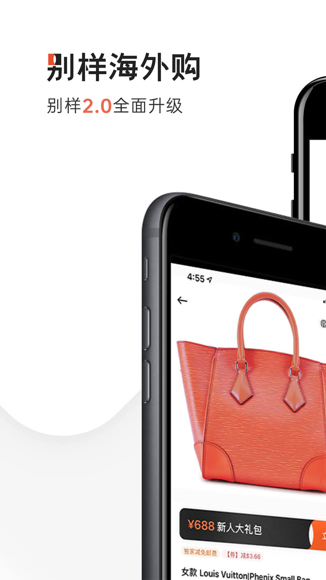 別樣海外購截圖預(yù)覽