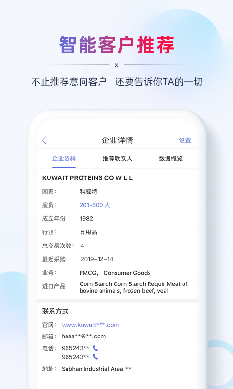 AB客v2.4.6.1111截图2