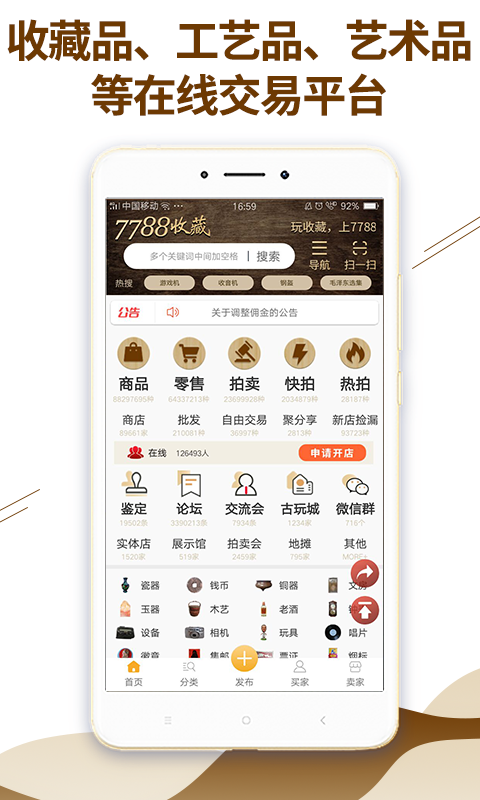 7788收藏截圖預(yù)覽