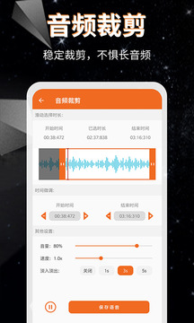 音頻提取格式轉(zhuǎn)換截圖