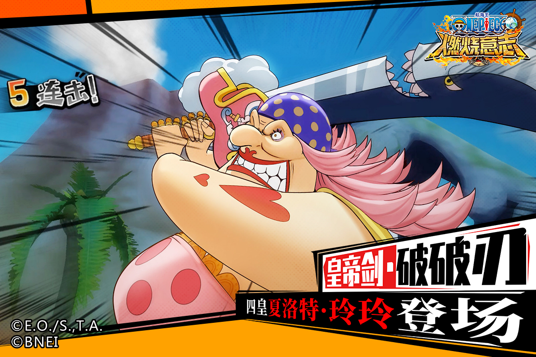 航海王：燃燒意志截圖預(yù)覽