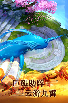 青云傳截圖
