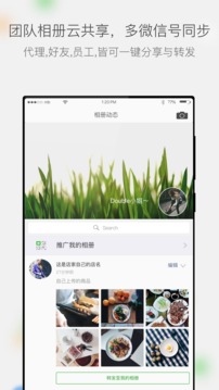 微商相冊截圖