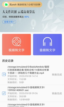 音視頻轉(zhuǎn)文字截圖