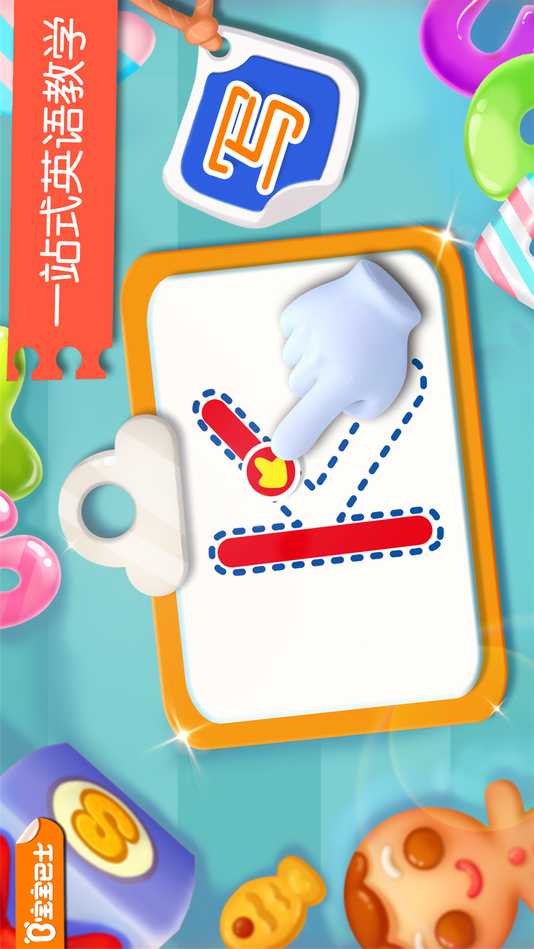 寶寶英語學習截圖預覽