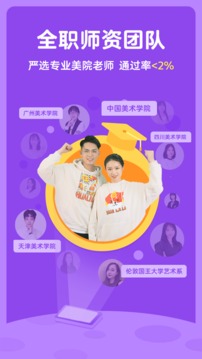 畫啦啦VIP課堂截圖