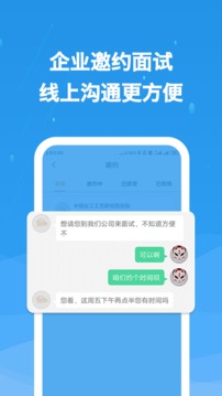 化工英才網(wǎng)截圖