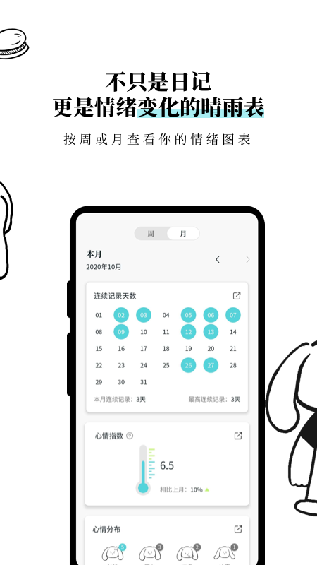 Moo Diaryv2.5.4截图3