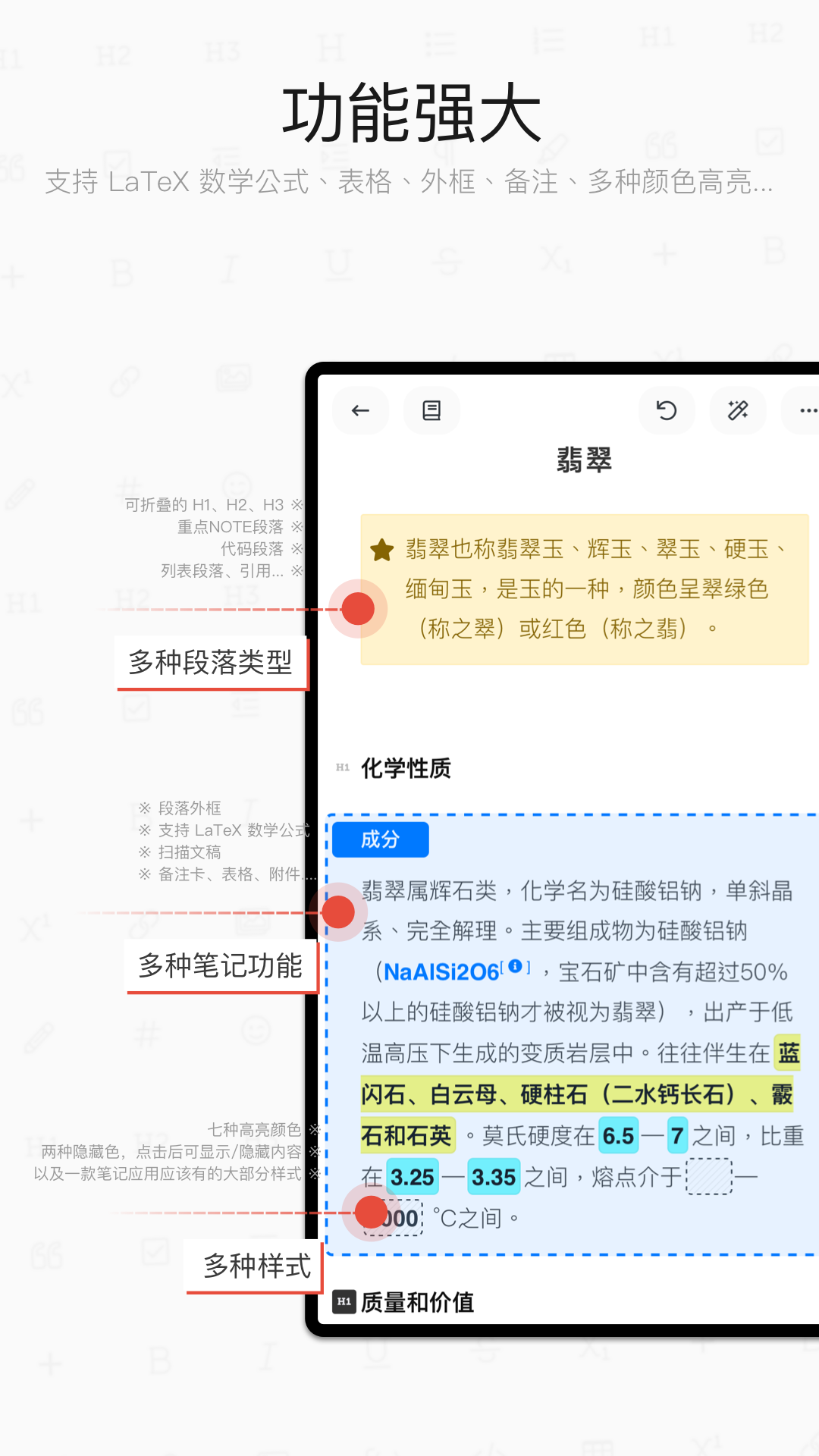 专注笔记v2.5.3截图1