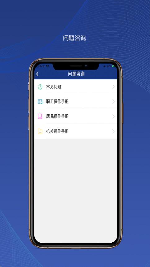 陕西养老保险截图4