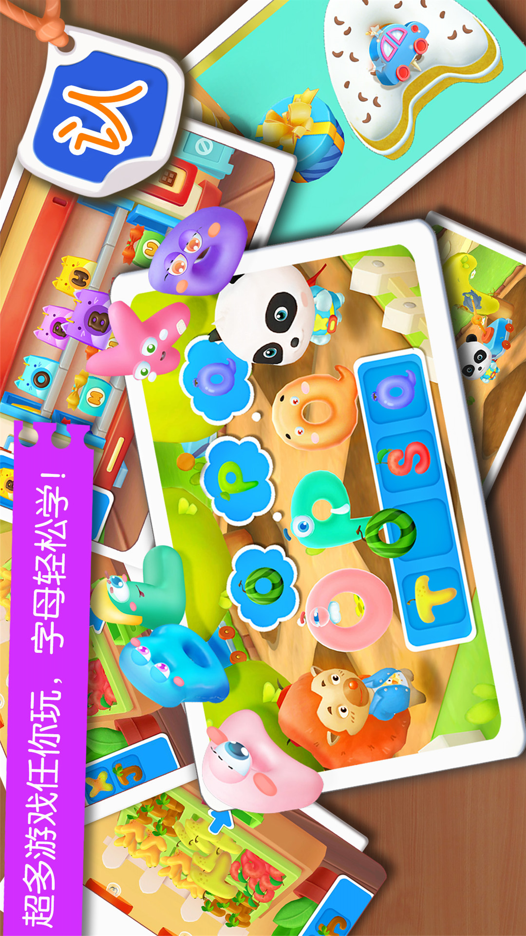 寶寶英語學習截圖預覽