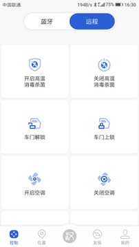 比亞迪云服務截圖