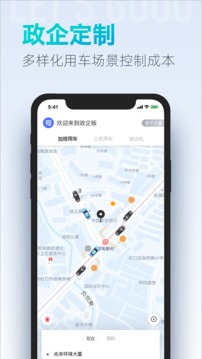 大眾出行截圖