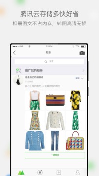 微商相冊截圖