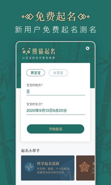 起名截圖