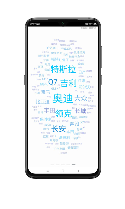 车主必读v2.0.0截图3