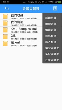 步行者坐標導航截圖
