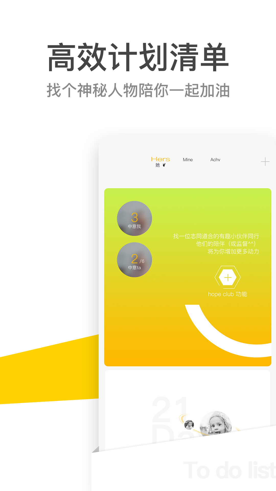 hope截圖預(yù)覽