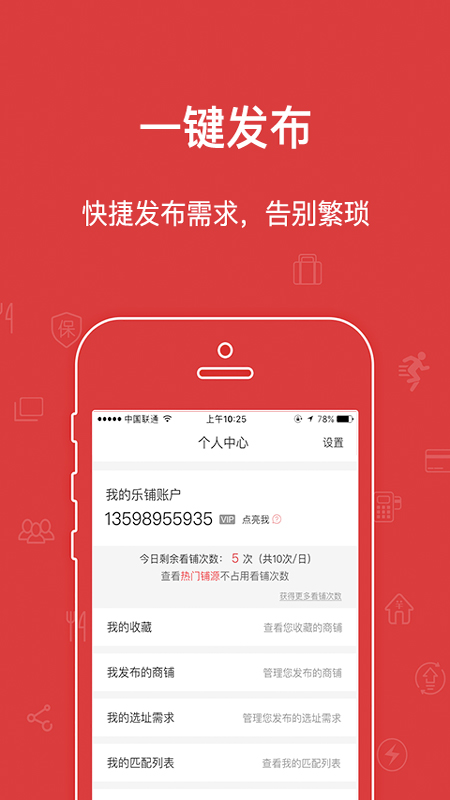 乐铺v4.3.92截图3