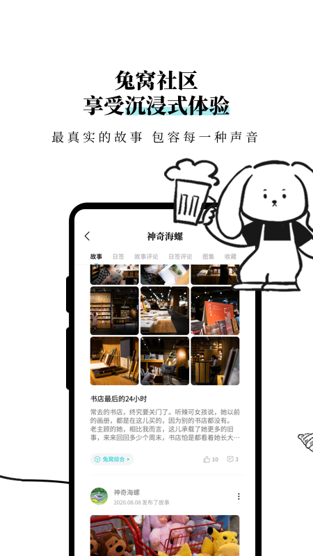 Moo Diaryv2.5.4截图5