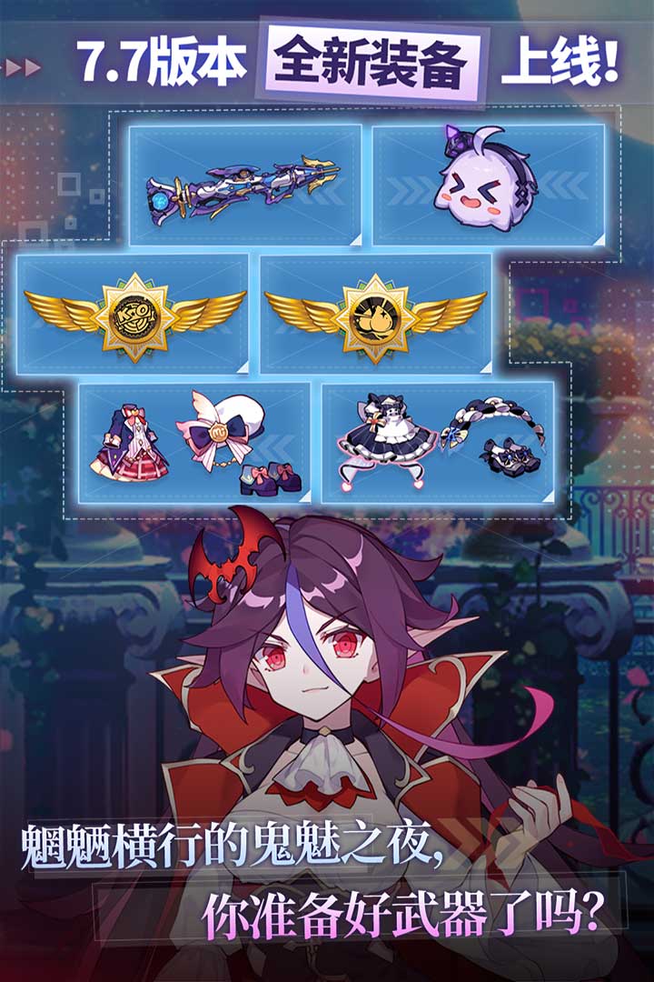 崩壞學(xué)園2截圖預(yù)覽